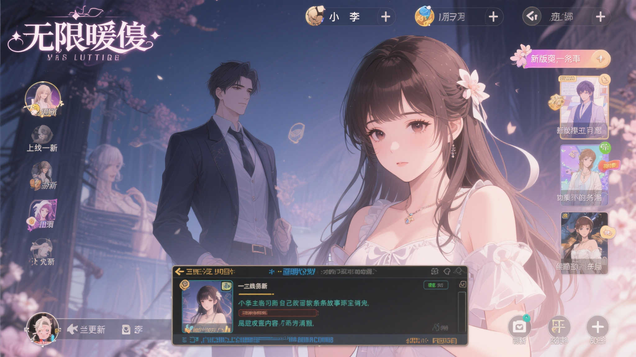 《无限暖暖》新版本惹众怒:剧情颠覆,BUG不断! 《无限暖暖》新版本惹众怒:剧情颠覆,BUG不断!